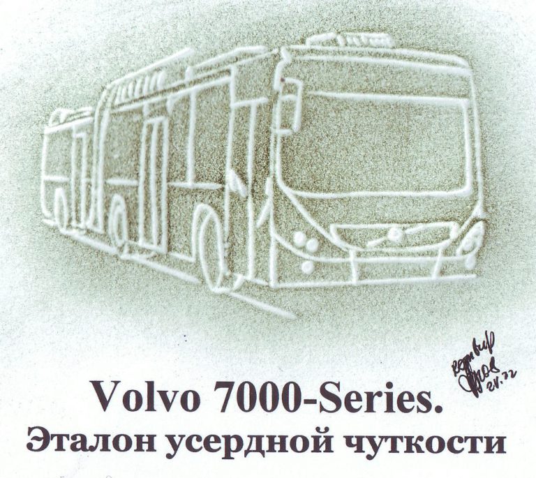 Volvo 7000-Series. Эталон усердной чуткости