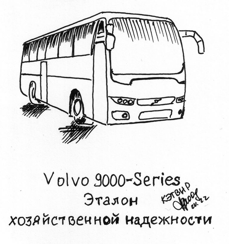 Volvo 9000-Series. Эталон хозяйственной надежности