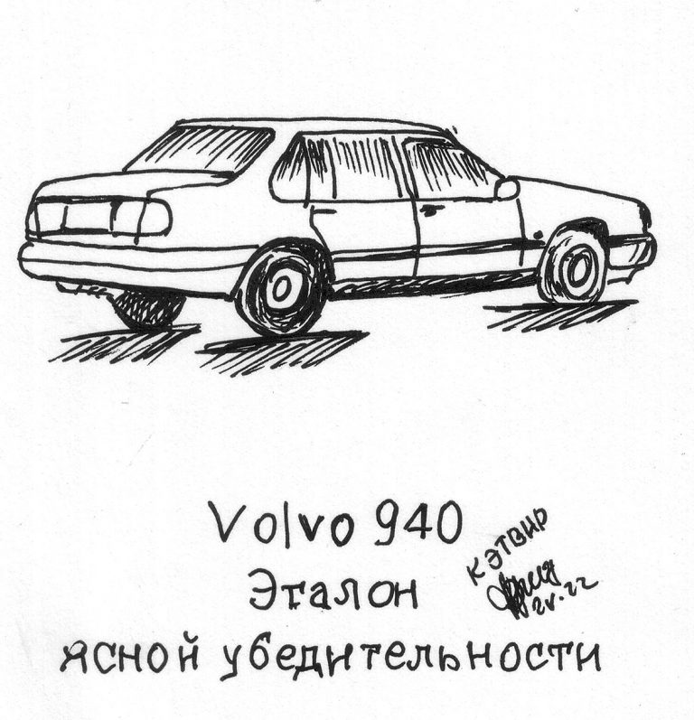 Volvo 940. Эталон ясной убедительности