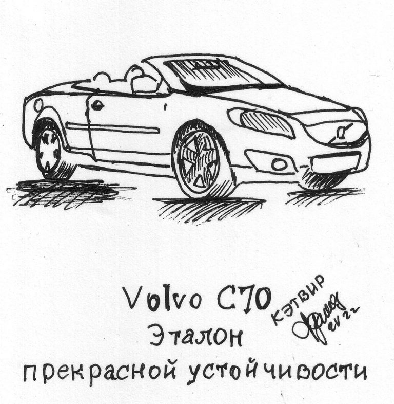 Volvo C70. Эталон прекрасной устойчивости