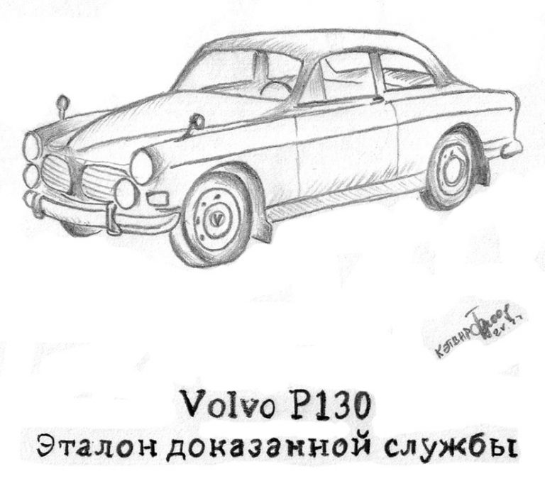 Volvo P130. Эталон доказанной службы