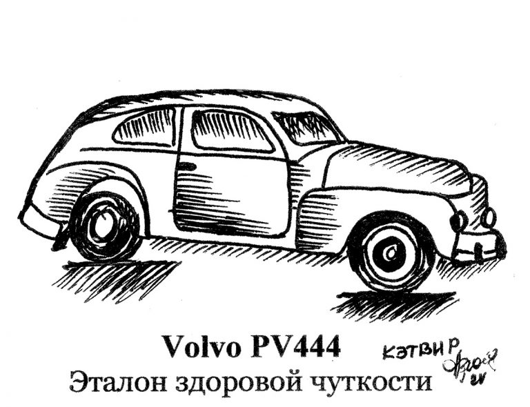 Volvo PV444. Эталон здоровой чуткости