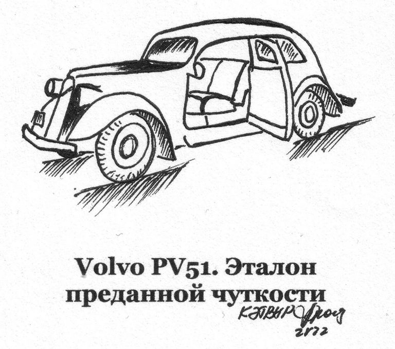 Volvo PV51. Эталон преданной чуткости